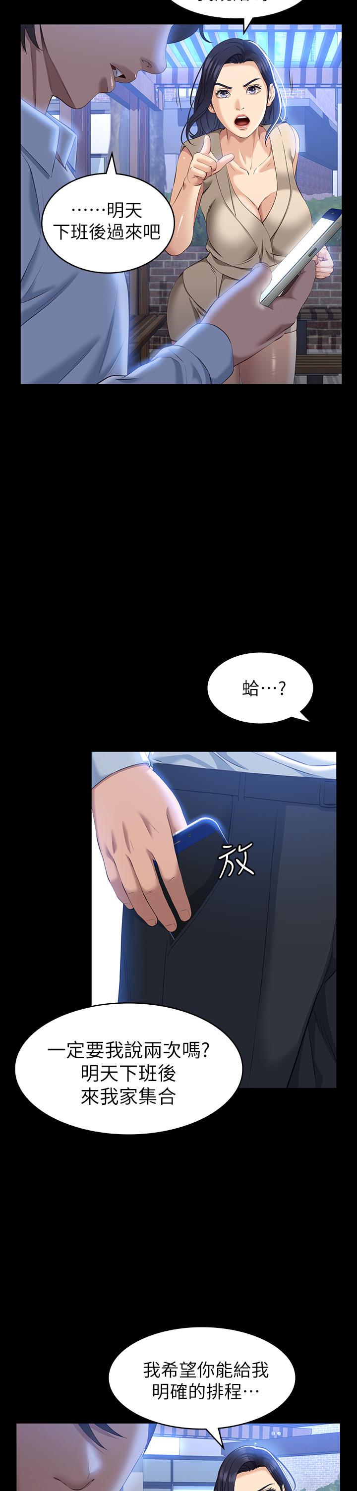 第23话-十分钟内让我射-万能履历表-EOLKKI,六月,月九千（第9张）