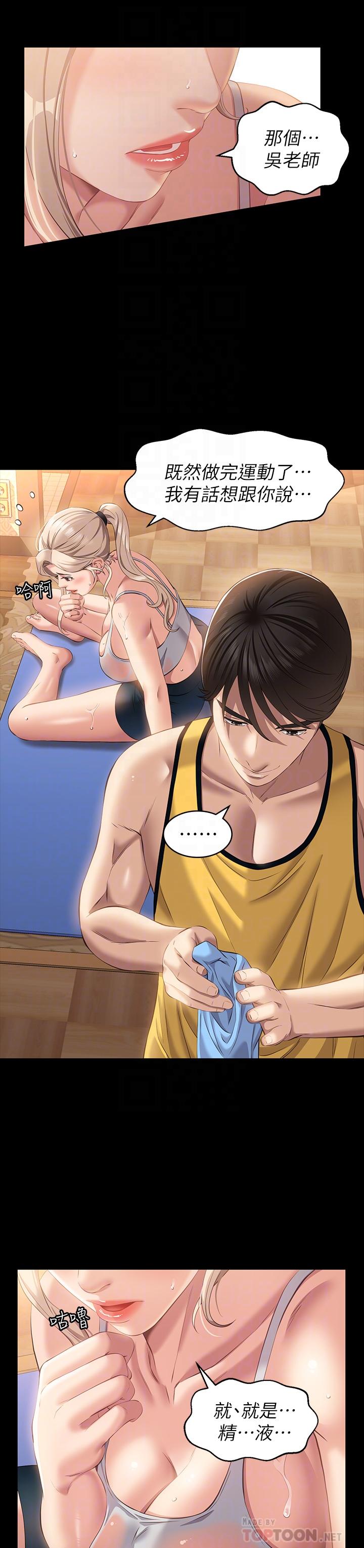 第23话-十分钟内让我射-万能履历表-EOLKKI,六月,月九千（第18张）