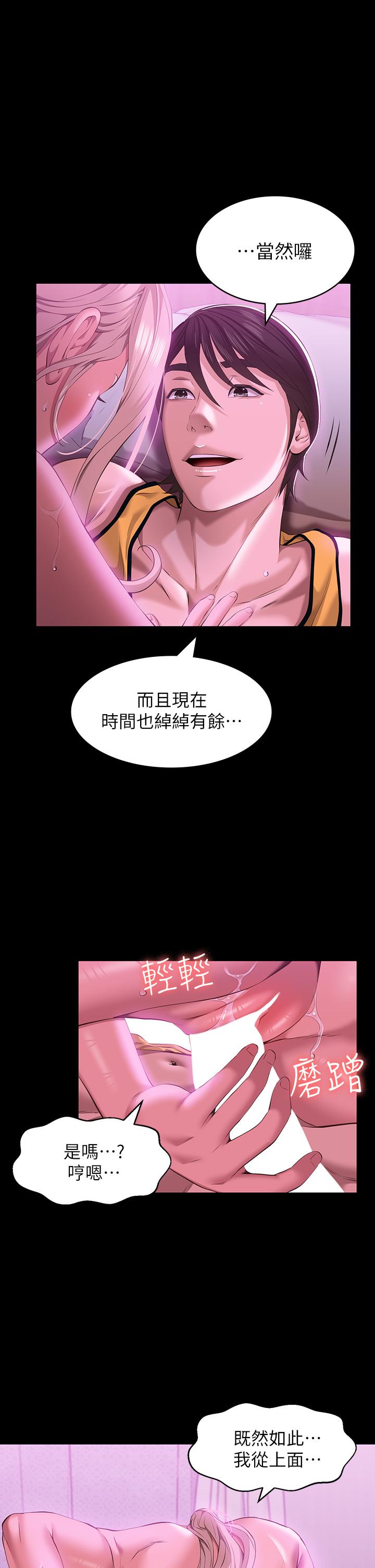 第24话-只插不射可以吗-万能履历表-EOLKKI,六月,月九千（第13张）