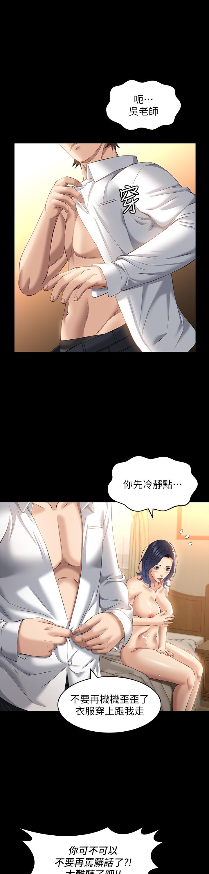 第26话-不准穿内衣裤上班-万能履历表-EOLKKI,六月,月九千（第5张）