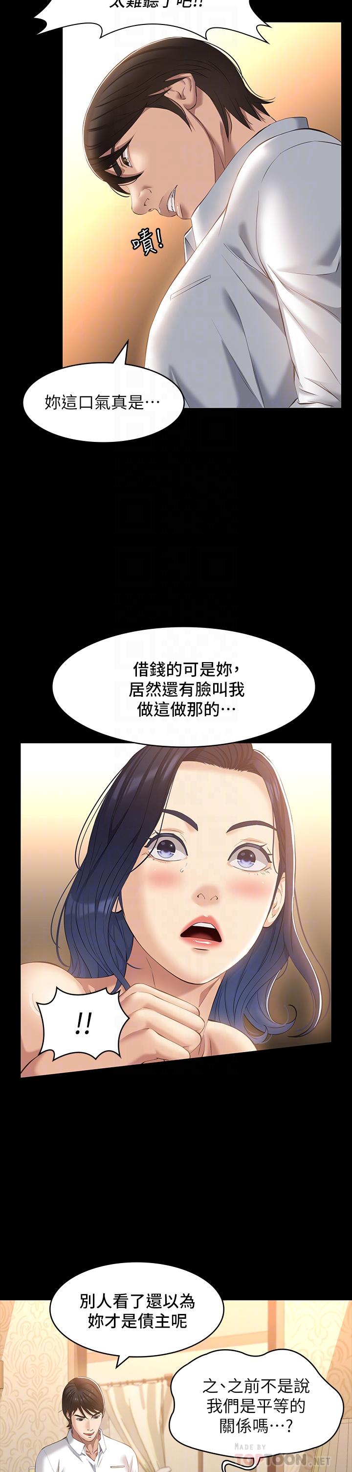 第26话-不准穿内衣裤上班-万能履历表-EOLKKI,六月,月九千（第6张）