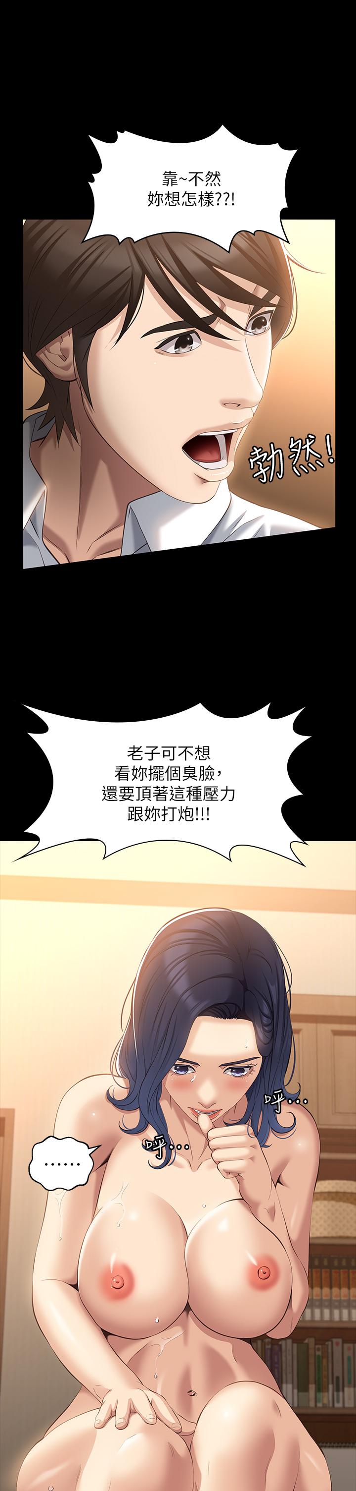 第26话-不准穿内衣裤上班-万能履历表-EOLKKI,六月,月九千（第9张）