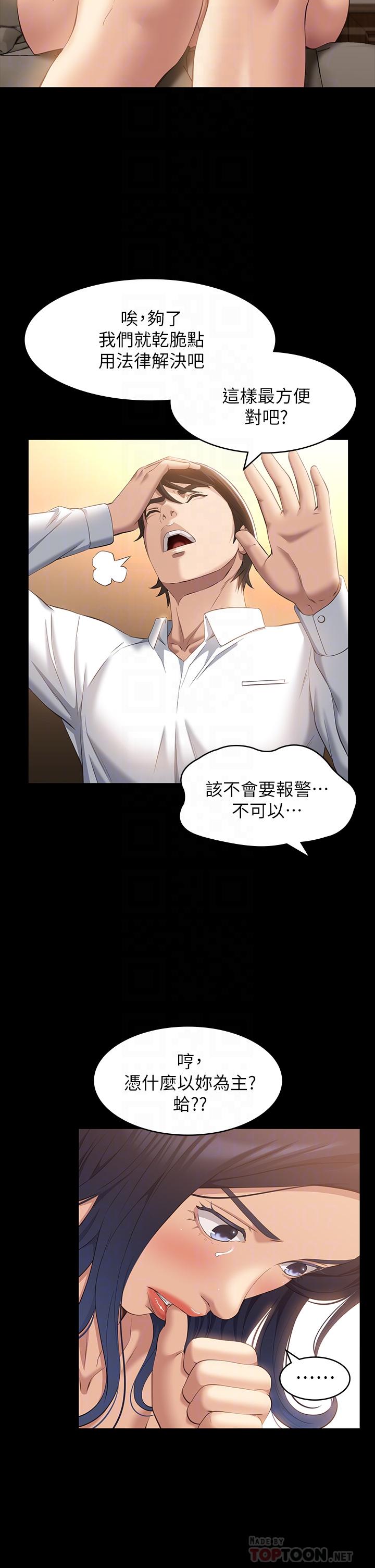 第26话-不准穿内衣裤上班-万能履历表-EOLKKI,六月,月九千（第10张）