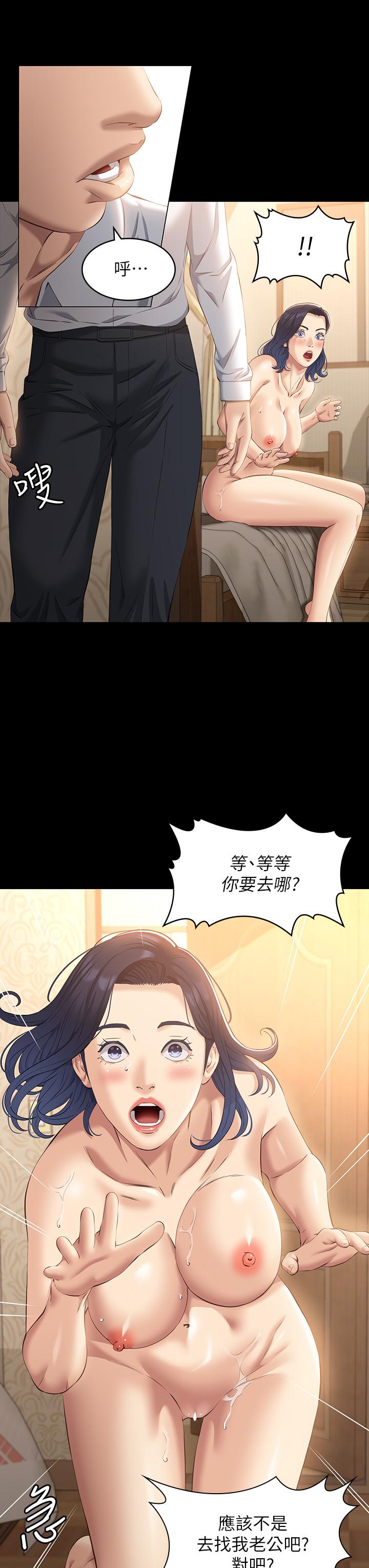 第26话-不准穿内衣裤上班-万能履历表-EOLKKI,六月,月九千（第11张）