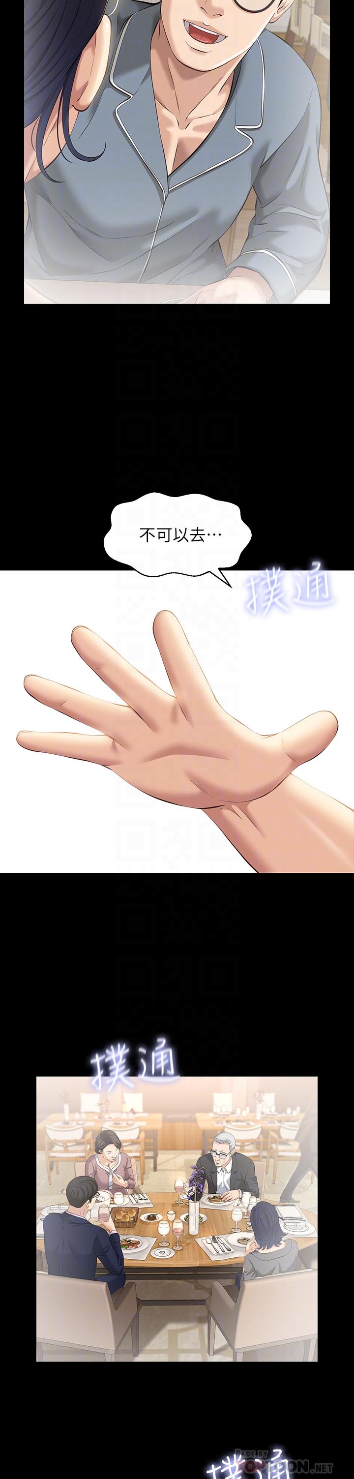 第26话-不准穿内衣裤上班-万能履历表-EOLKKI,六月,月九千（第14张）
