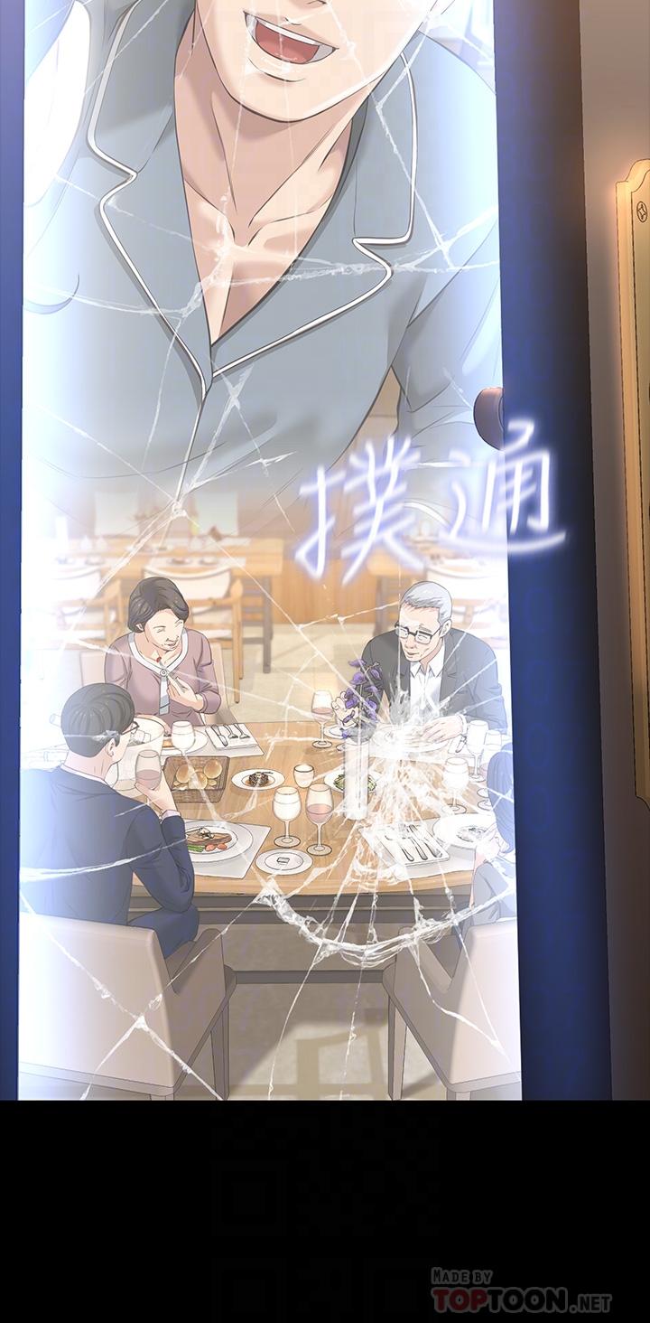 第26话-不准穿内衣裤上班-万能履历表-EOLKKI,六月,月九千（第16张）