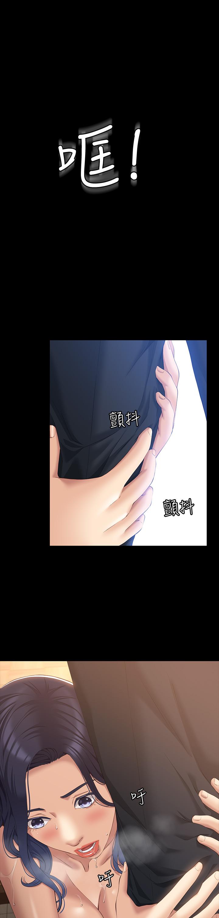第26话-不准穿内衣裤上班-万能履历表-EOLKKI,六月,月九千（第17张）