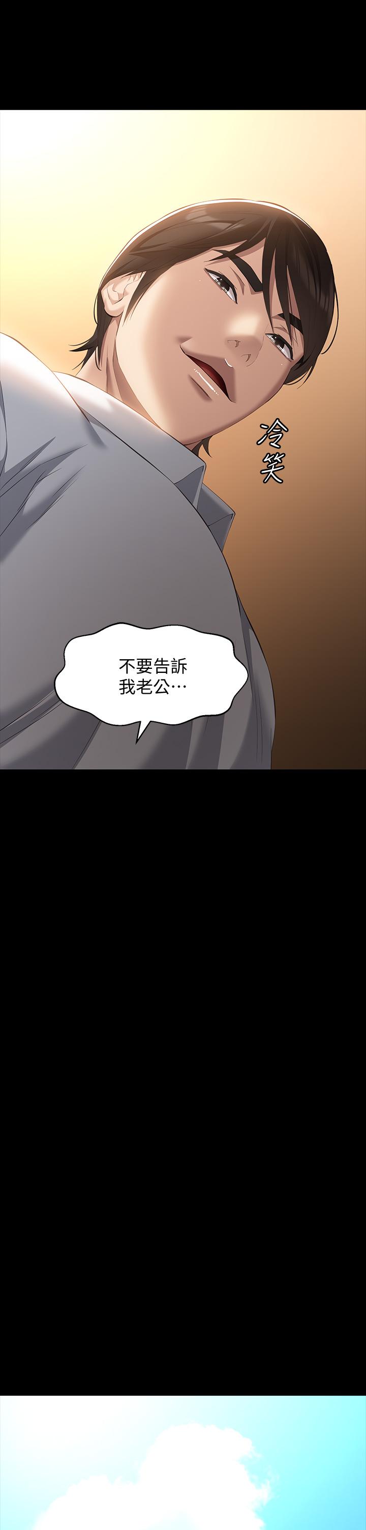 第26话-不准穿内衣裤上班-万能履历表-EOLKKI,六月,月九千（第21张）
