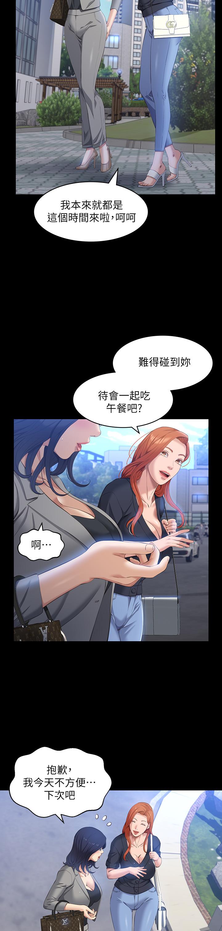 第26话-不准穿内衣裤上班-万能履历表-EOLKKI,六月,月九千（第26张）