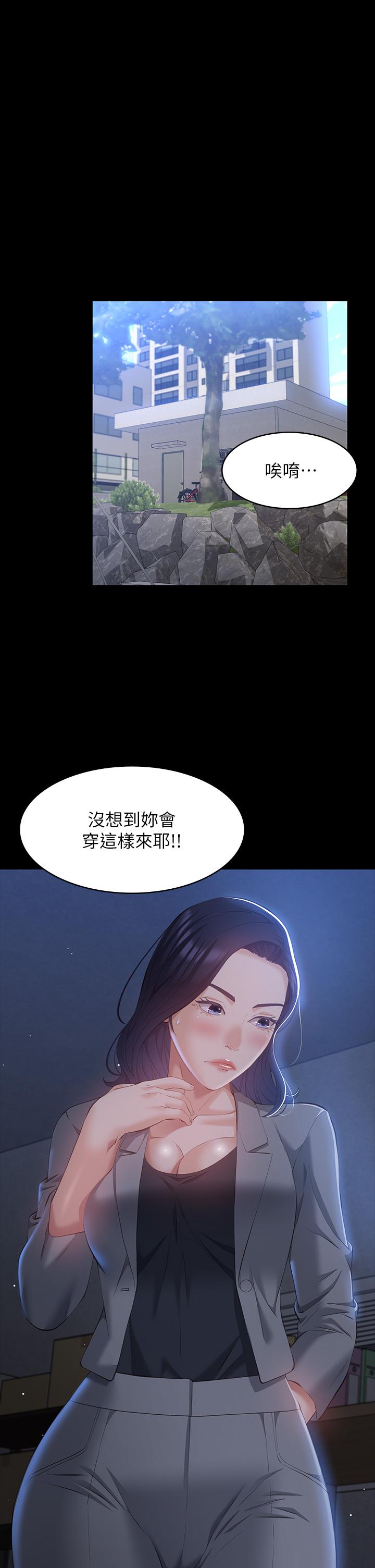 第26话-不准穿内衣裤上班-万能履历表-EOLKKI,六月,月九千（第29张）
