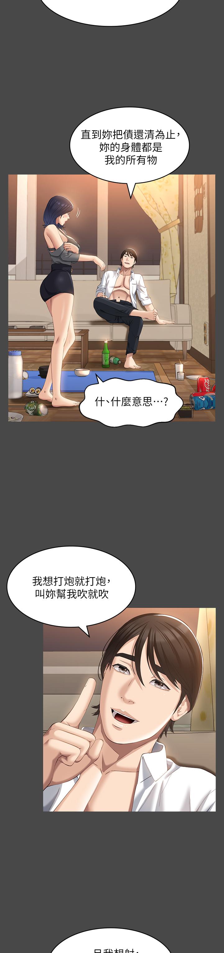 第26话-不准穿内衣裤上班-万能履历表-EOLKKI,六月,月九千（第31张）