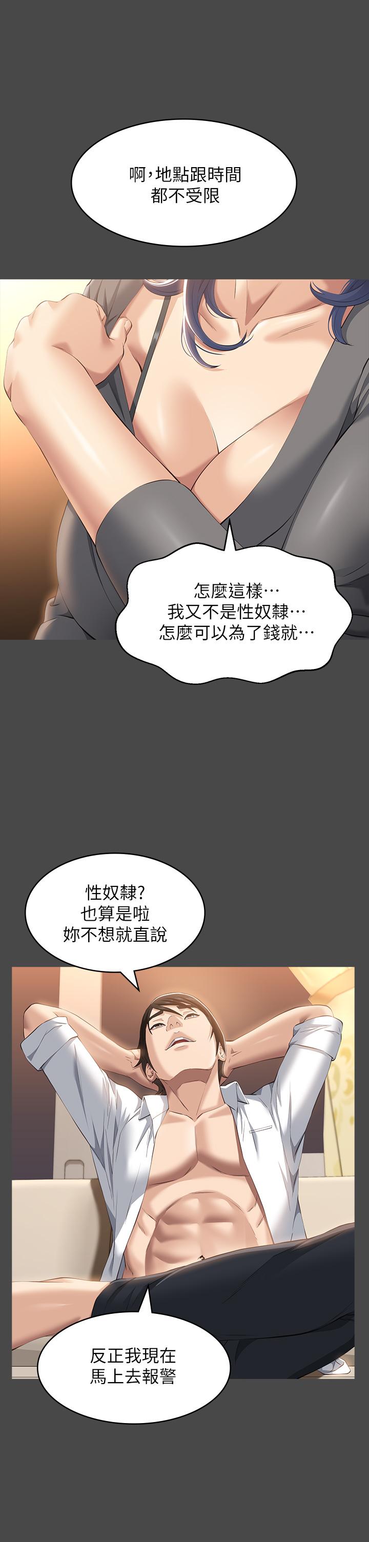 第26话-不准穿内衣裤上班-万能履历表-EOLKKI,六月,月九千（第33张）