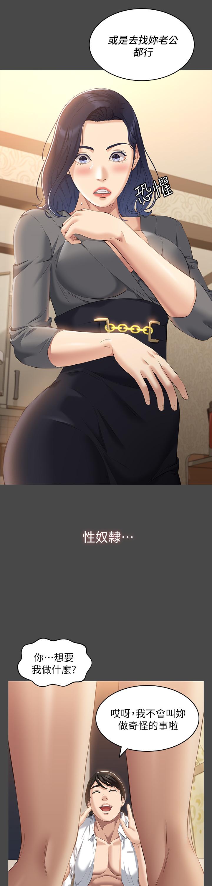 第26话-不准穿内衣裤上班-万能履历表-EOLKKI,六月,月九千（第34张）