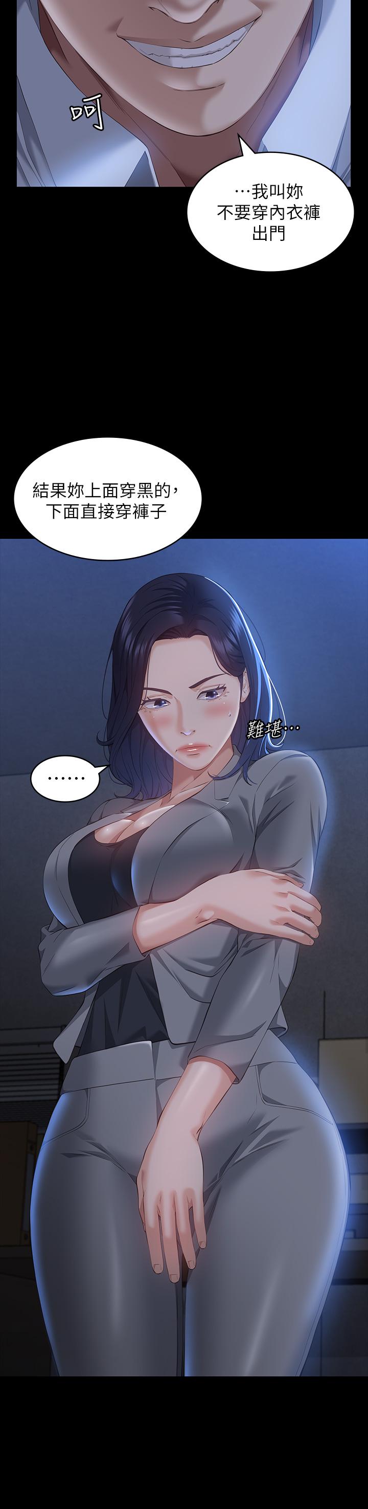 第26话-不准穿内衣裤上班-万能履历表-EOLKKI,六月,月九千（第36张）