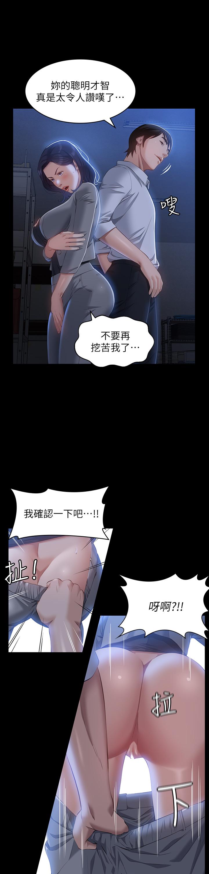 第26话-不准穿内衣裤上班-万能履历表-EOLKKI,六月,月九千（第37张）