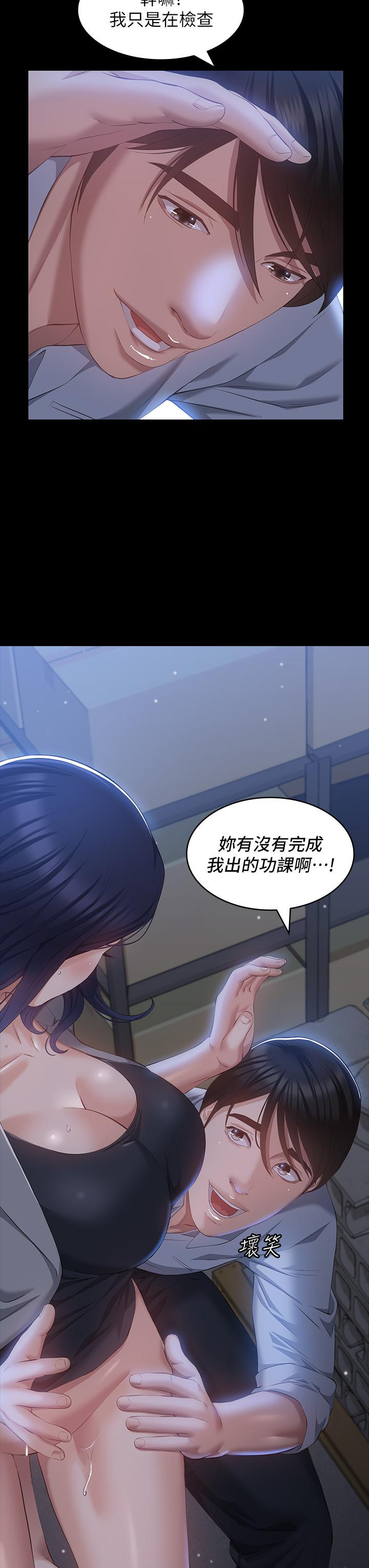 第26话-不准穿内衣裤上班-万能履历表-EOLKKI,六月,月九千（第39张）