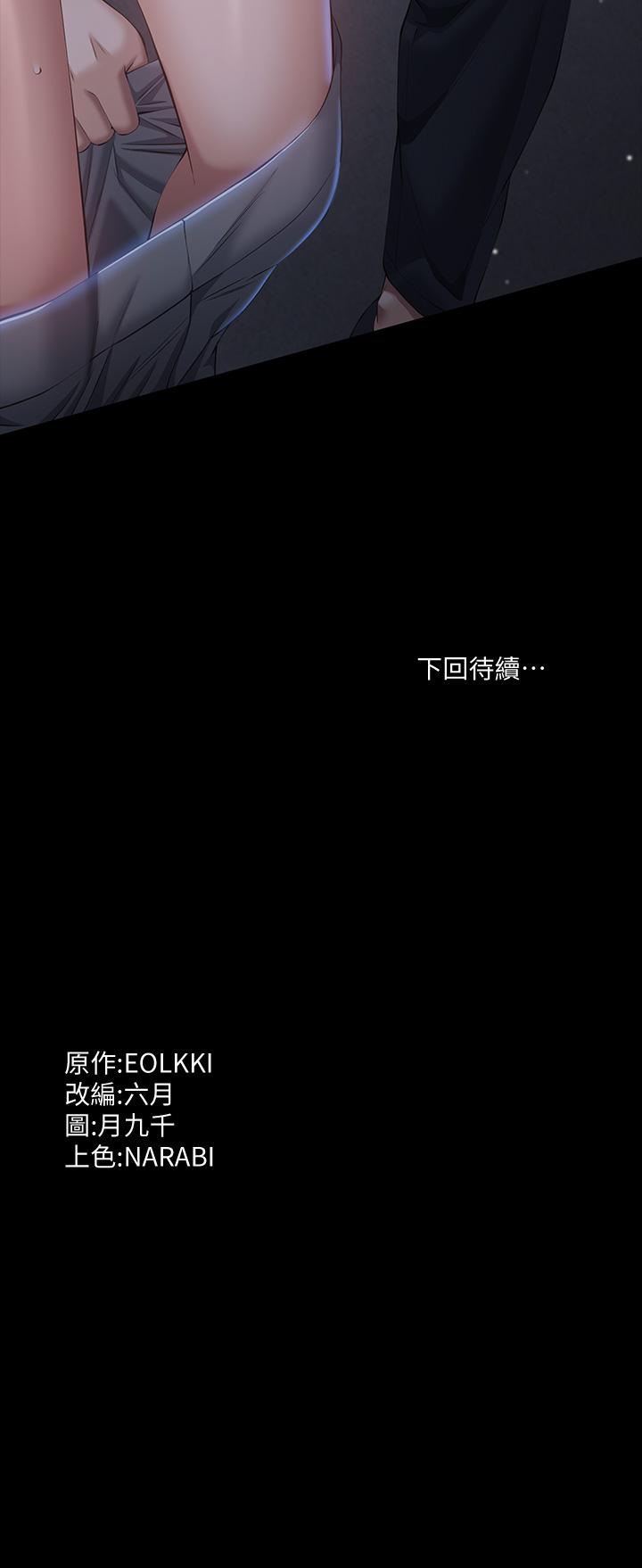 第26话-不准穿内衣裤上班-万能履历表-EOLKKI,六月,月九千（第40张）
