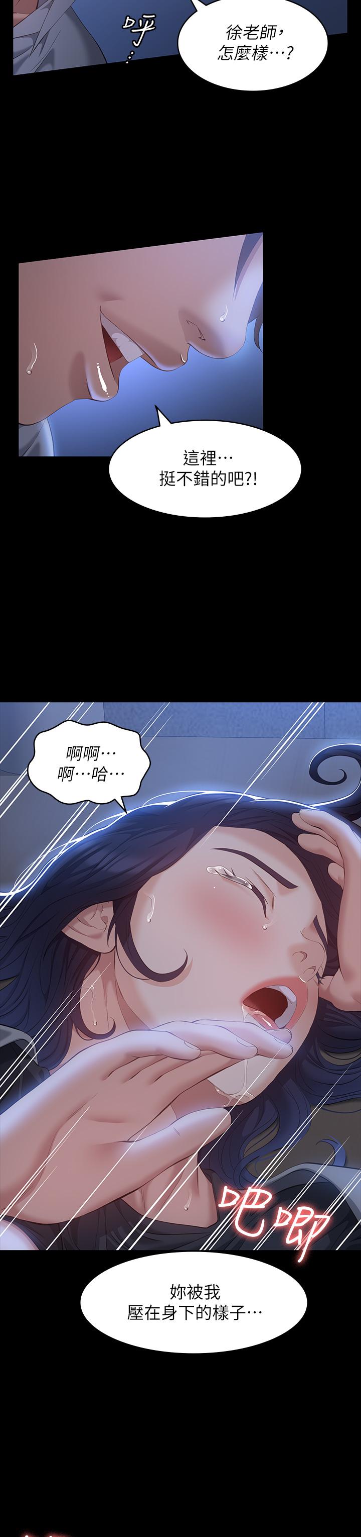 第28话-身材火辣的新猎物-万能履历表-EOLKKI,六月,月九千（第7张）