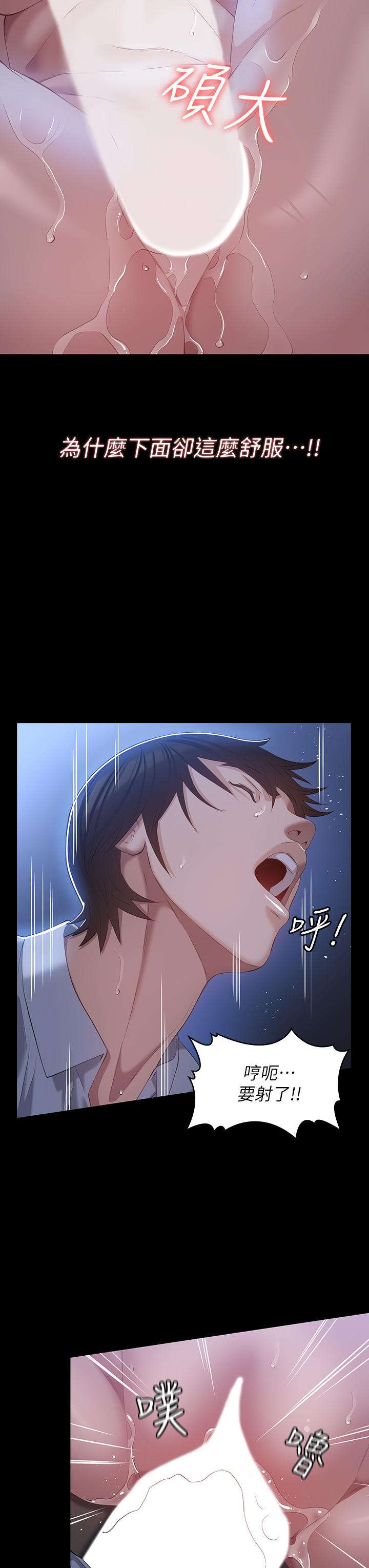第28话-身材火辣的新猎物-万能履历表-EOLKKI,六月,月九千（第11张）