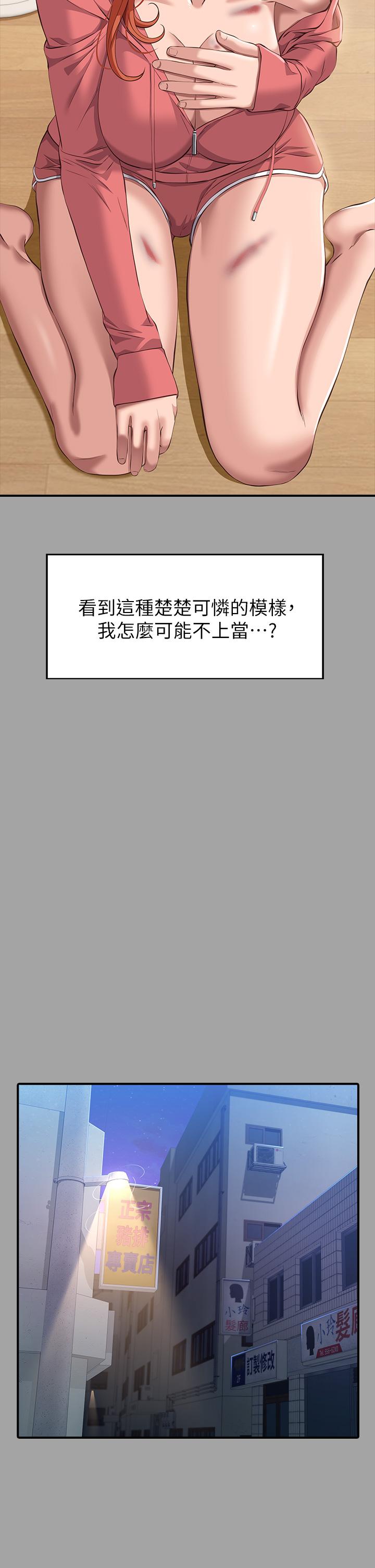 第29话-换我羞辱你了-万能履历表-EOLKKI,六月,月九千（第11张）