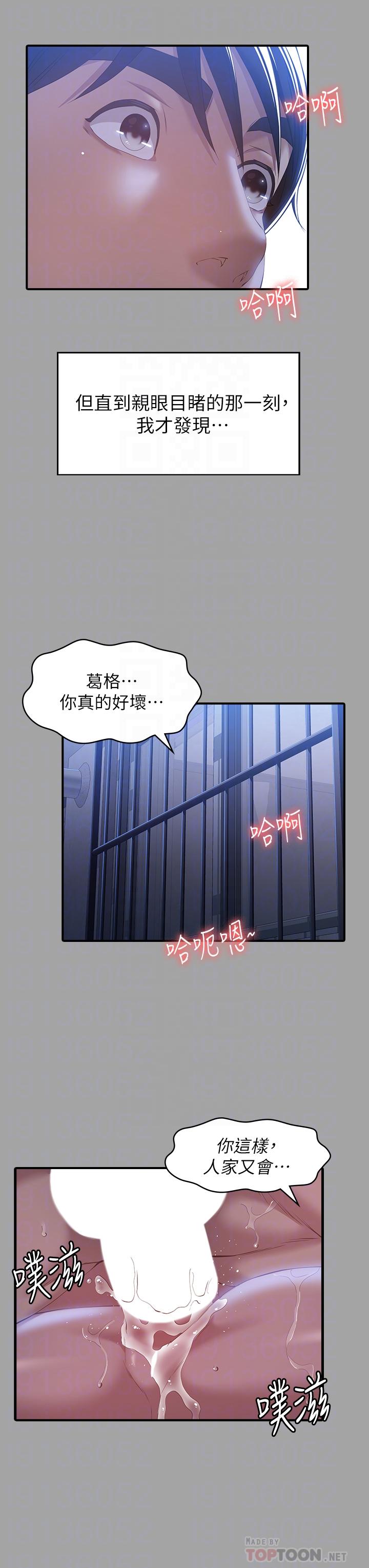 第29话-换我羞辱你了-万能履历表-EOLKKI,六月,月九千（第12张）