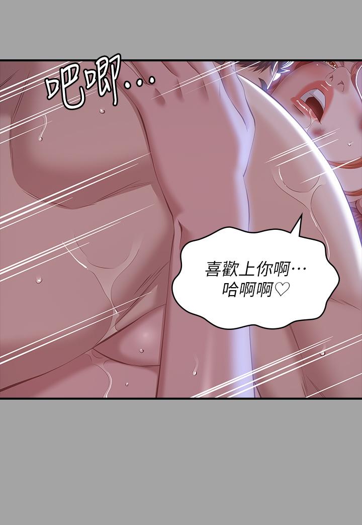 第29话-换我羞辱你了-万能履历表-EOLKKI,六月,月九千（第13张）