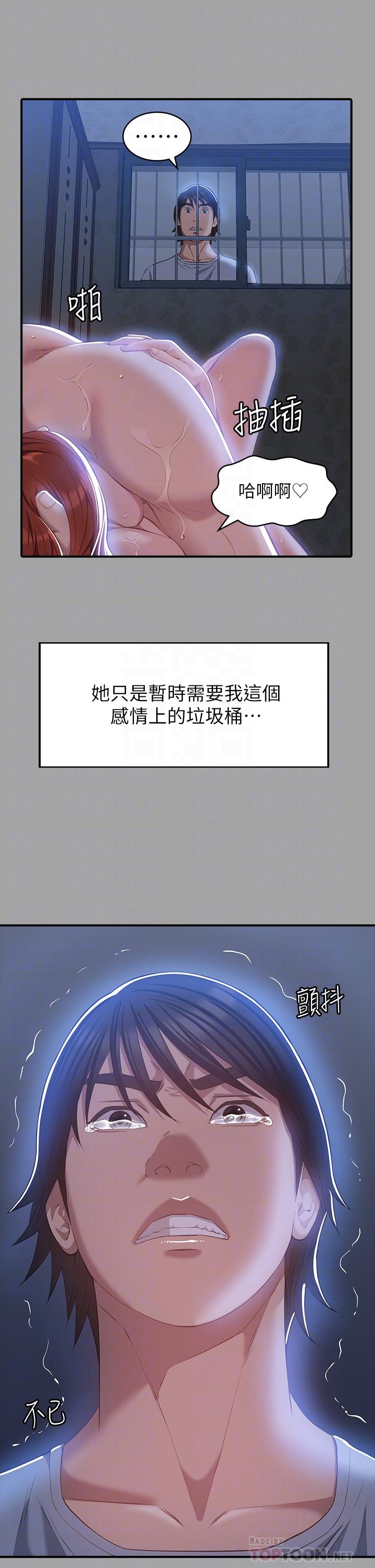 第29话-换我羞辱你了-万能履历表-EOLKKI,六月,月九千（第14张）