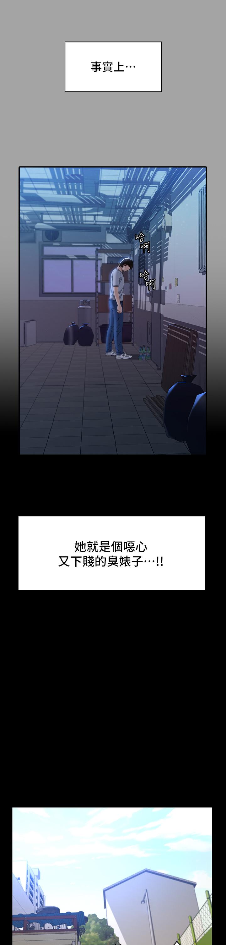 第29话-换我羞辱你了-万能履历表-EOLKKI,六月,月九千（第15张）