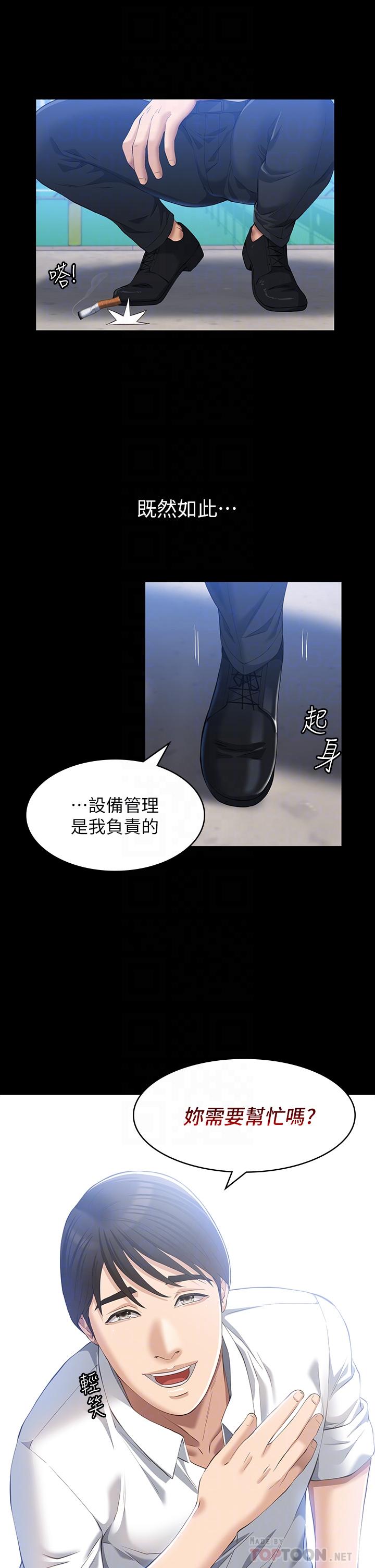 第29话-换我羞辱你了-万能履历表-EOLKKI,六月,月九千（第18张）