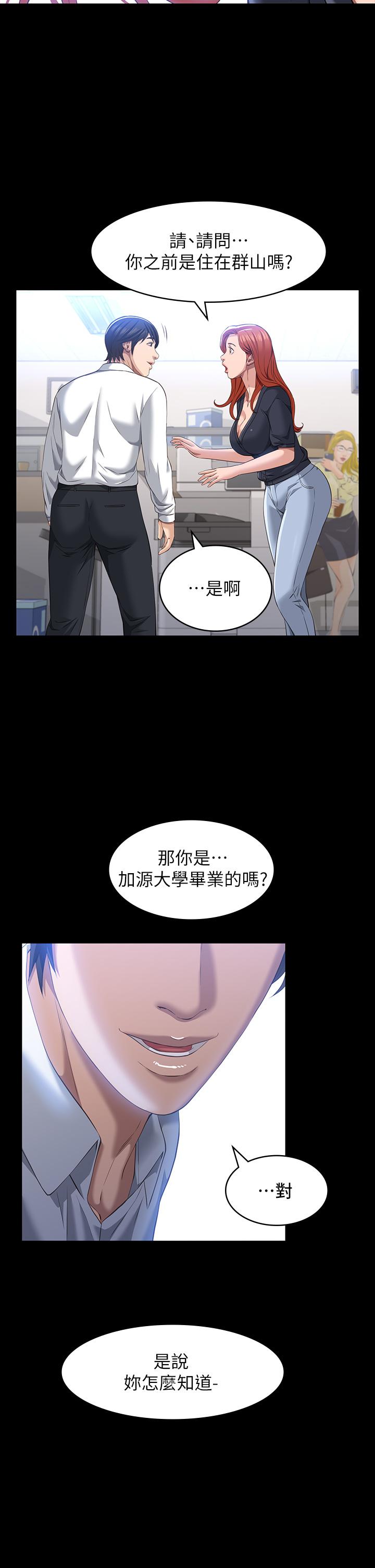第29话-换我羞辱你了-万能履历表-EOLKKI,六月,月九千（第23张）