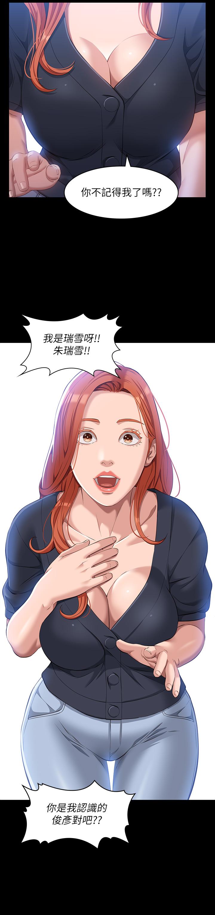第29话-换我羞辱你了-万能履历表-EOLKKI,六月,月九千（第24张）