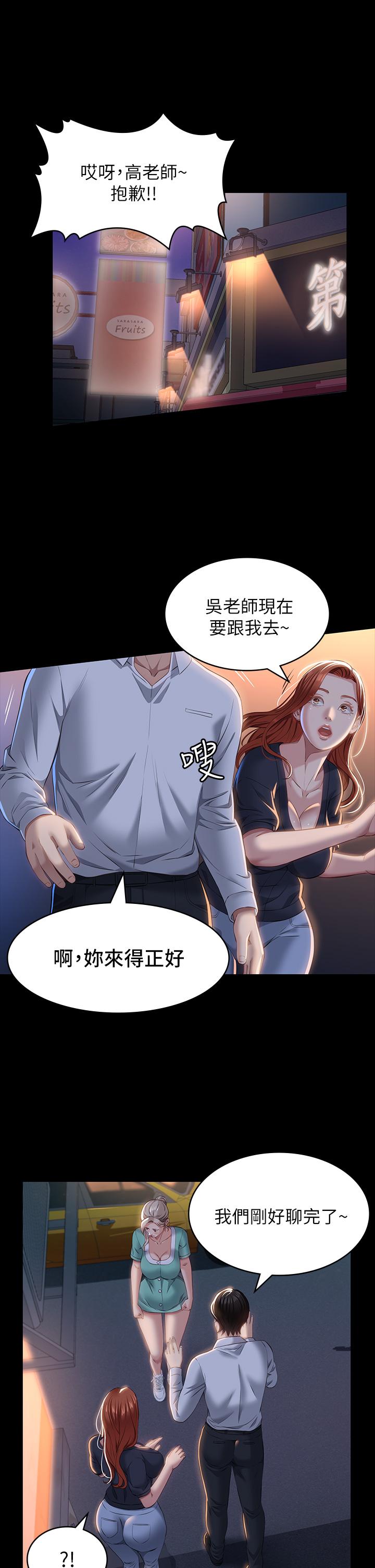 第31话-想被乾就直说-万能履历表-EOLKKI,六月,月九千（第9张）