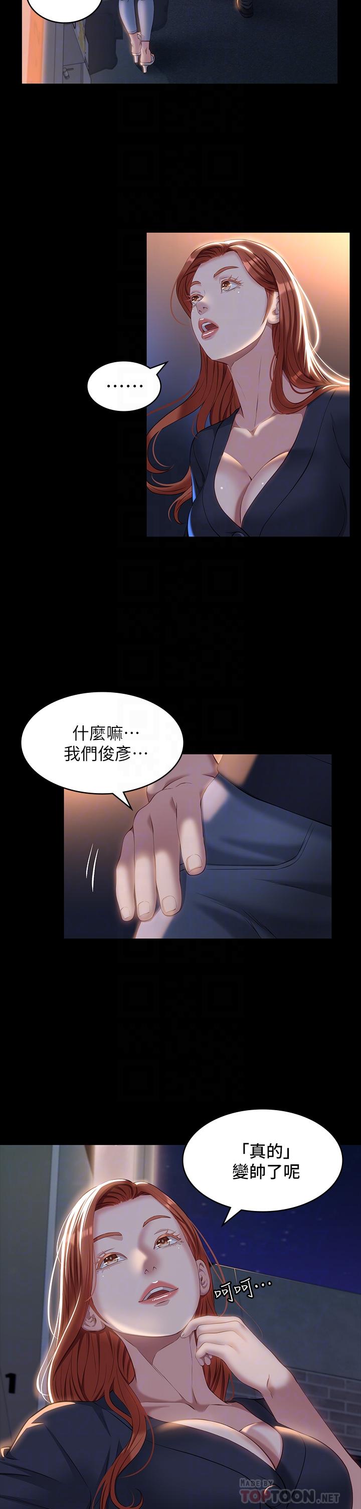 第31话-想被乾就直说-万能履历表-EOLKKI,六月,月九千（第10张）