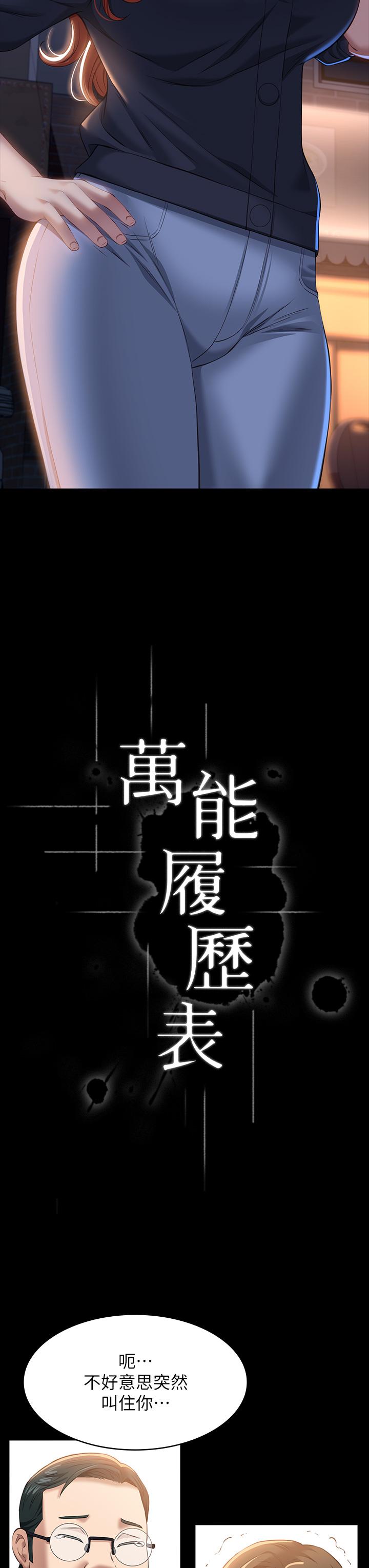 第31话-想被乾就直说-万能履历表-EOLKKI,六月,月九千（第11张）