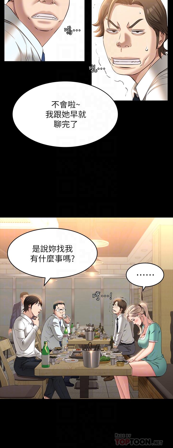 第31话-想被乾就直说-万能履历表-EOLKKI,六月,月九千（第12张）