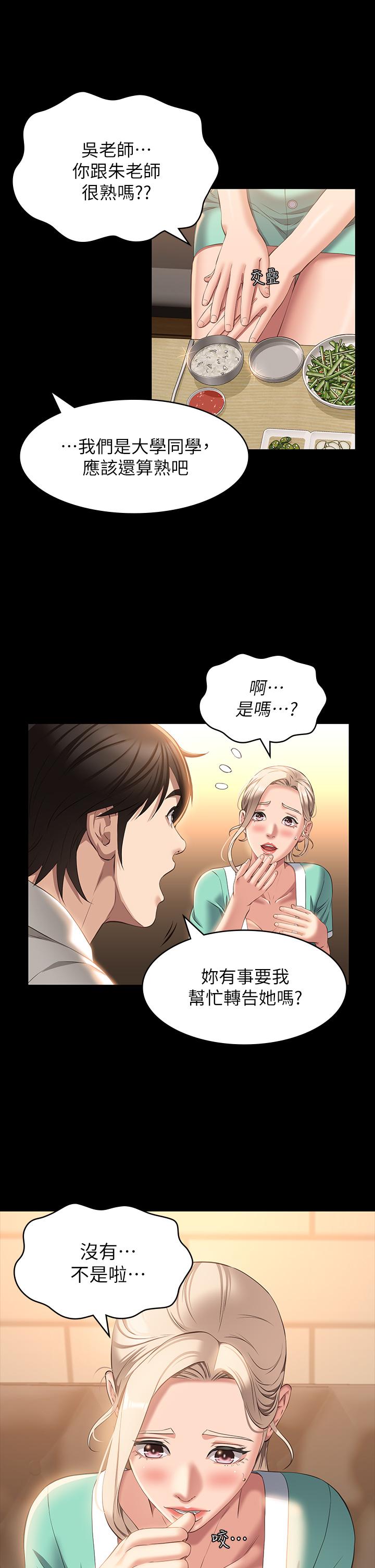 第31话-想被乾就直说-万能履历表-EOLKKI,六月,月九千（第13张）