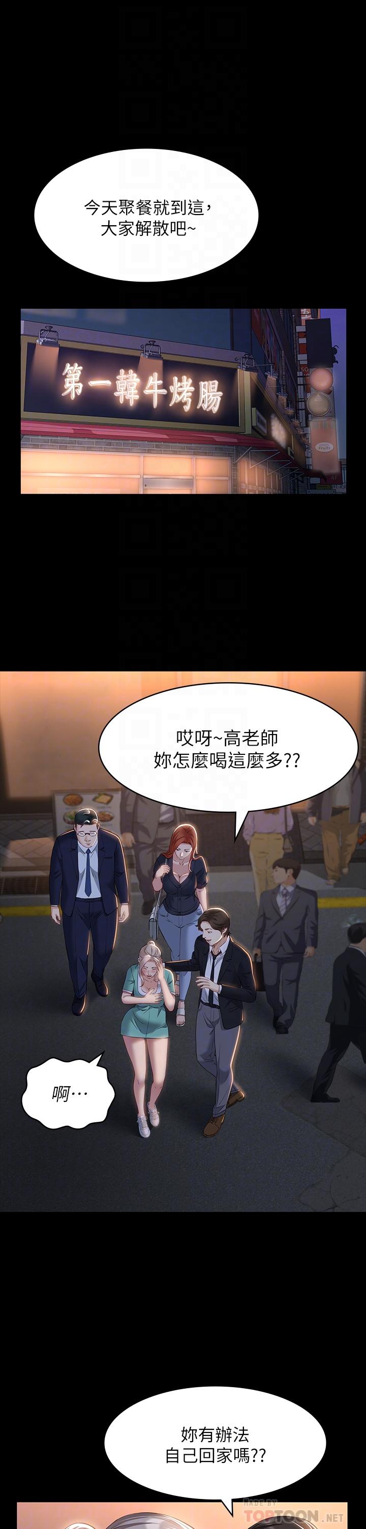 第31话-想被乾就直说-万能履历表-EOLKKI,六月,月九千（第18张）