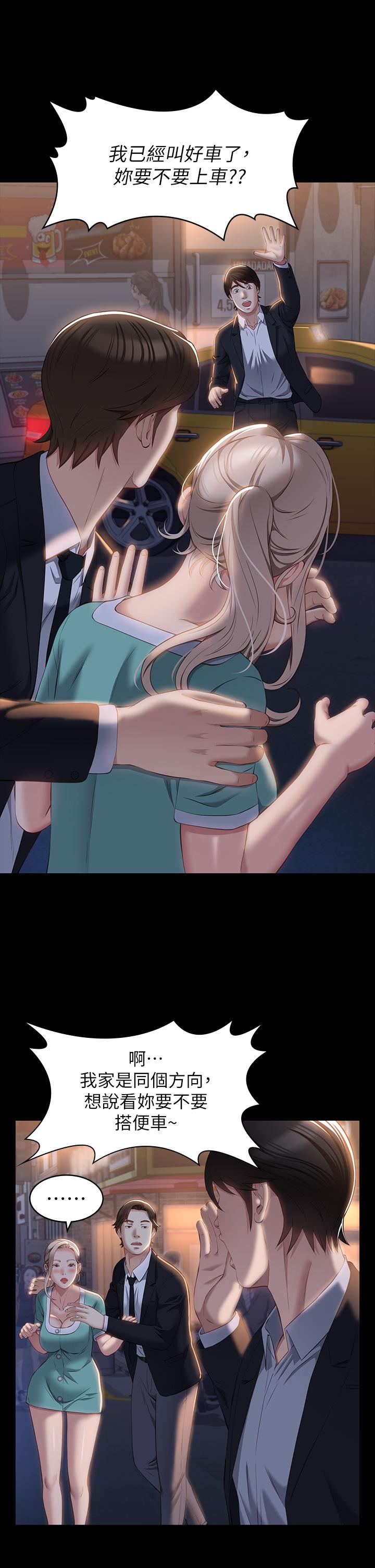 第31话-想被乾就直说-万能履历表-EOLKKI,六月,月九千（第21张）