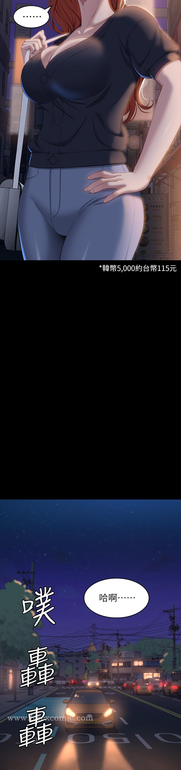 第31话-想被乾就直说-万能履历表-EOLKKI,六月,月九千（第23张）