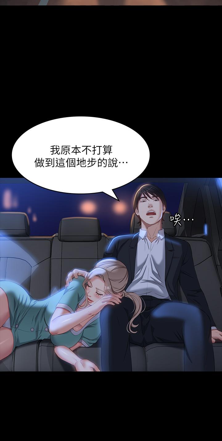 第31话-想被乾就直说-万能履历表-EOLKKI,六月,月九千（第24张）