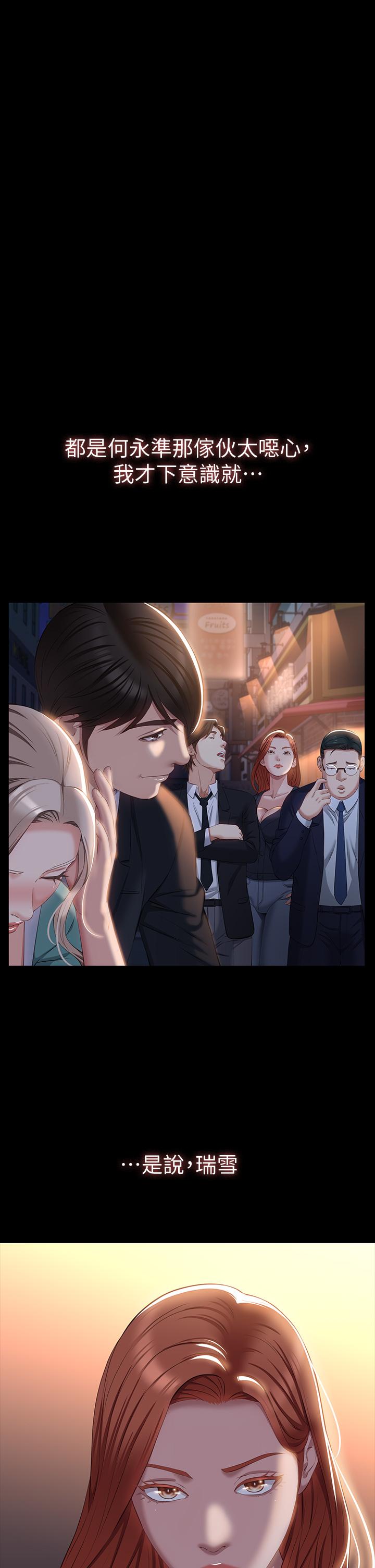 第31话-想被乾就直说-万能履历表-EOLKKI,六月,月九千（第25张）