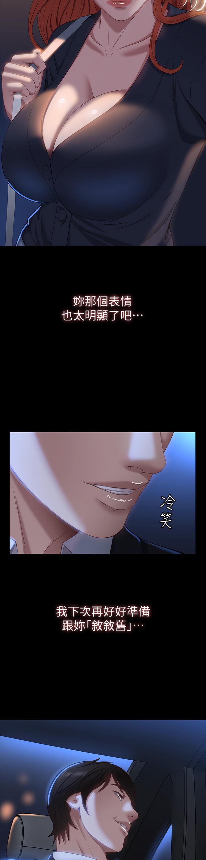 第31话-想被乾就直说-万能履历表-EOLKKI,六月,月九千（第26张）