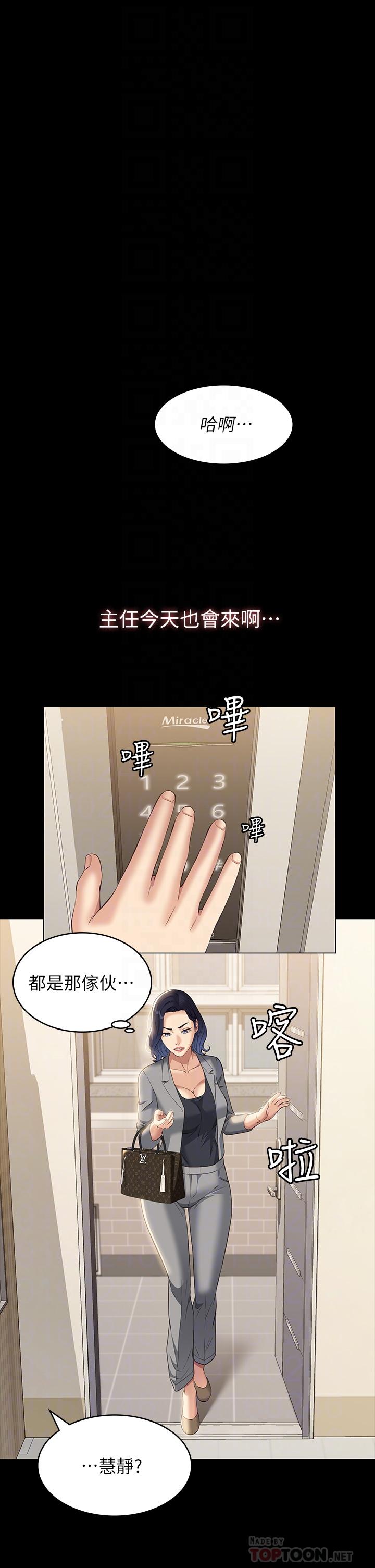 第32话-支配身心的凌辱play-万能履历表-EOLKKI,六月,月九千（第6张）