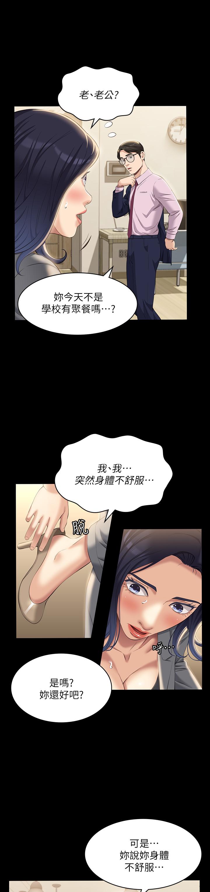 第32话-支配身心的凌辱play-万能履历表-EOLKKI,六月,月九千（第7张）