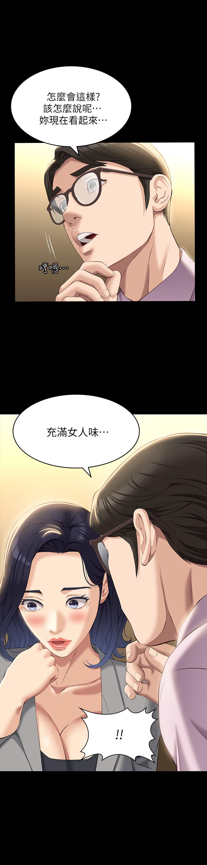 第32话-支配身心的凌辱play-万能履历表-EOLKKI,六月,月九千（第9张）