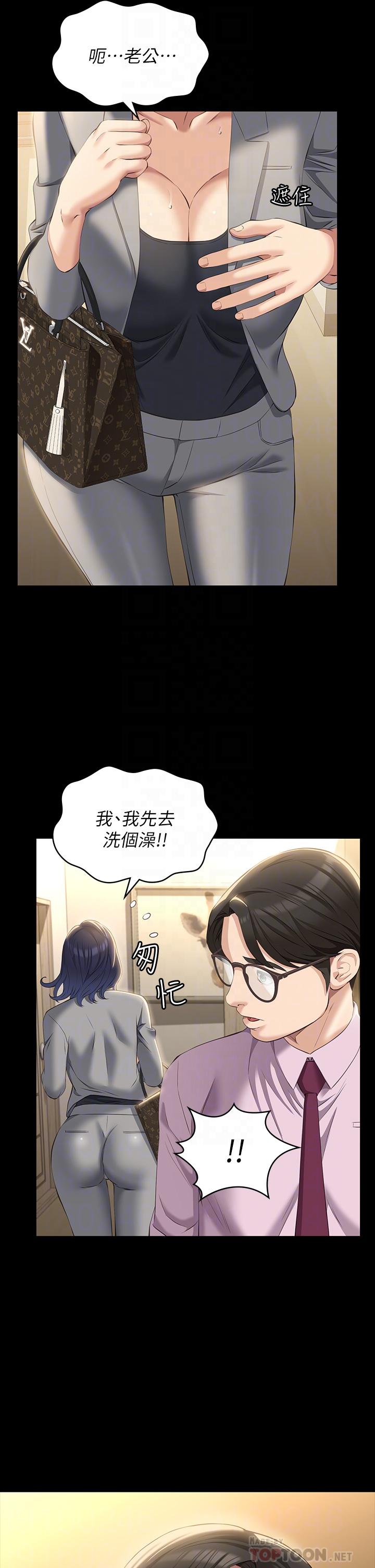 第32话-支配身心的凌辱play-万能履历表-EOLKKI,六月,月九千（第10张）
