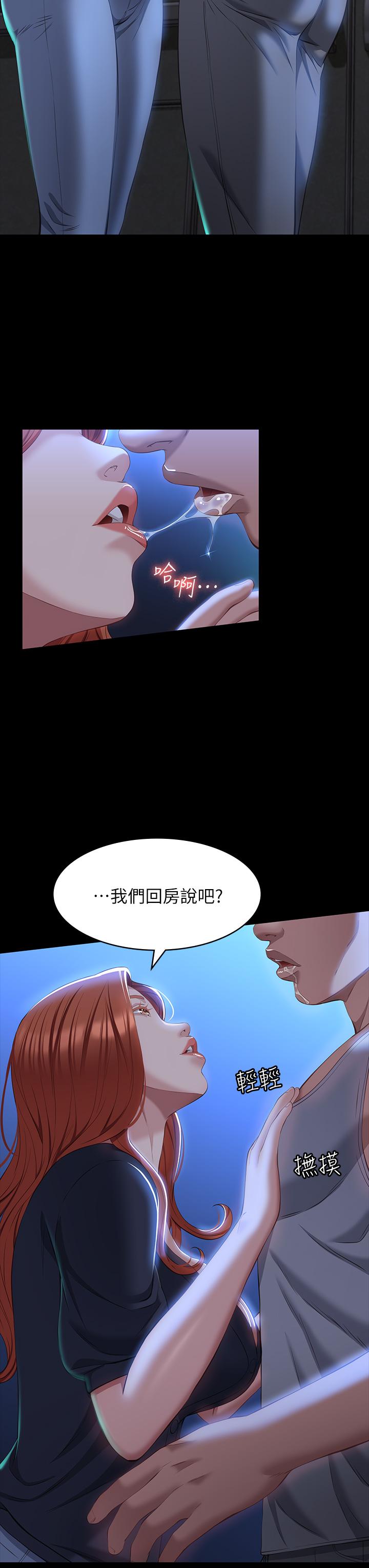 第33话-觉醒的被虐属性-万能履历表-EOLKKI,六月,月九千（第7张）