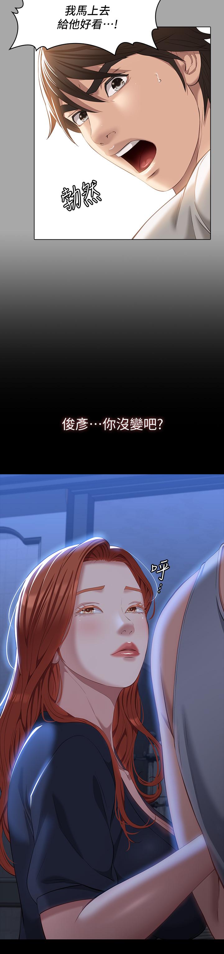 第33话-觉醒的被虐属性-万能履历表-EOLKKI,六月,月九千（第11张）