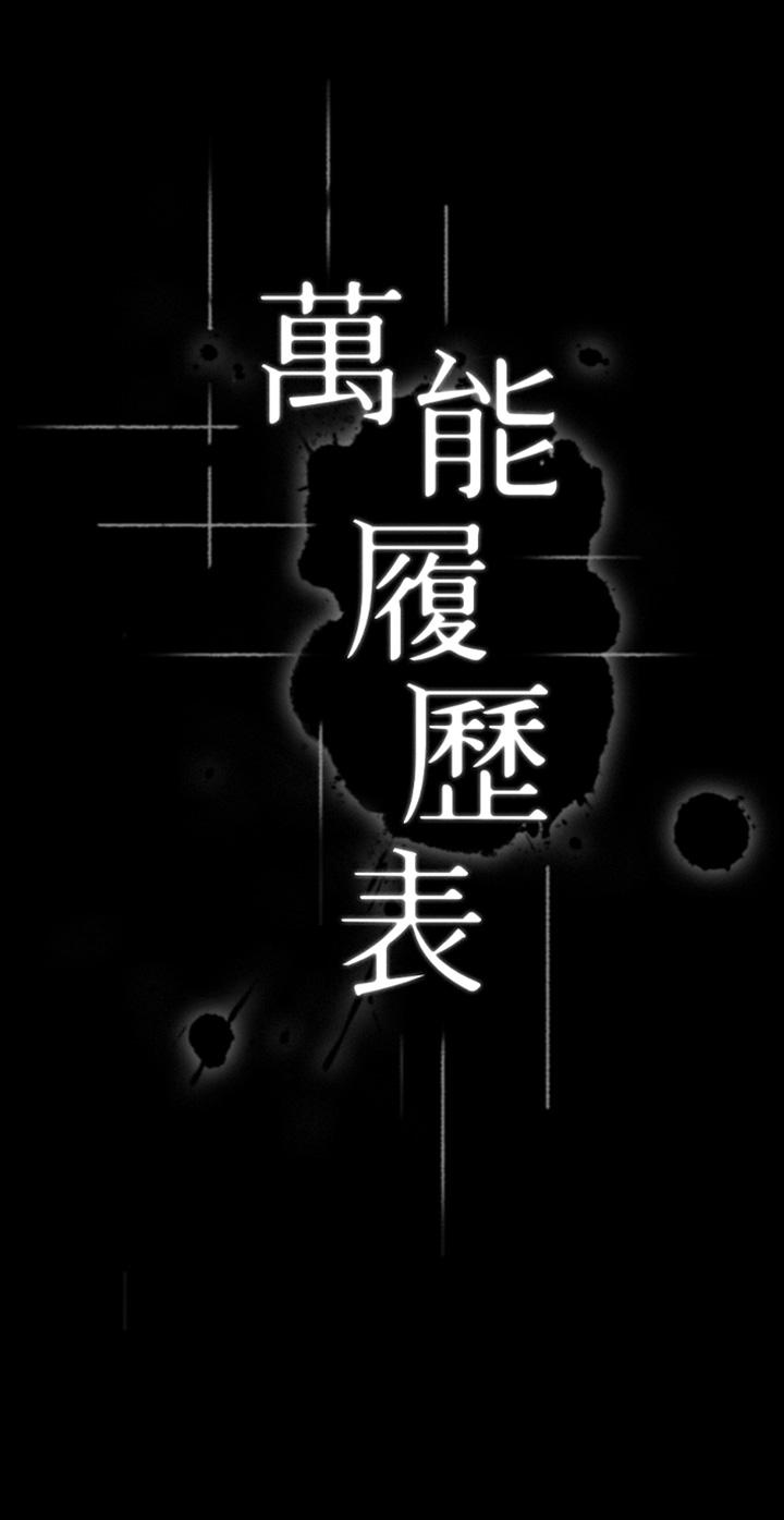 第33话-觉醒的被虐属性-万能履历表-EOLKKI,六月,月九千（第13张）