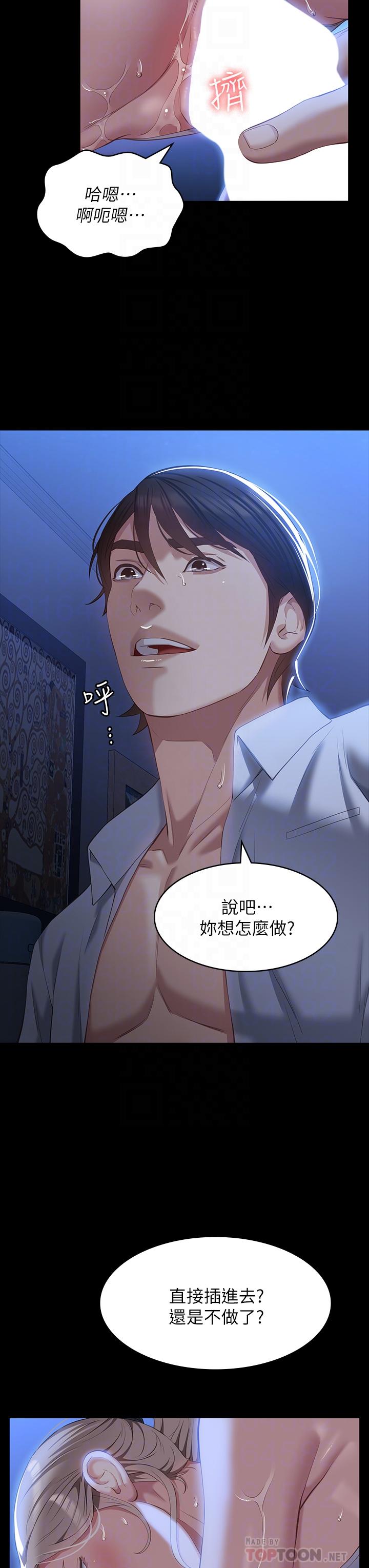 第33话-觉醒的被虐属性-万能履历表-EOLKKI,六月,月九千（第16张）